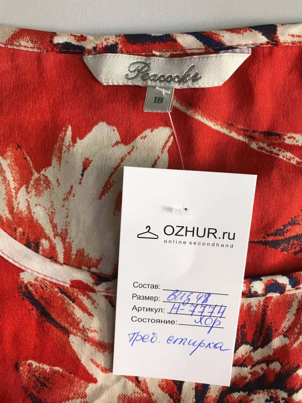 Платье Peacoсks для летних прогулок, визуально на 48 размер