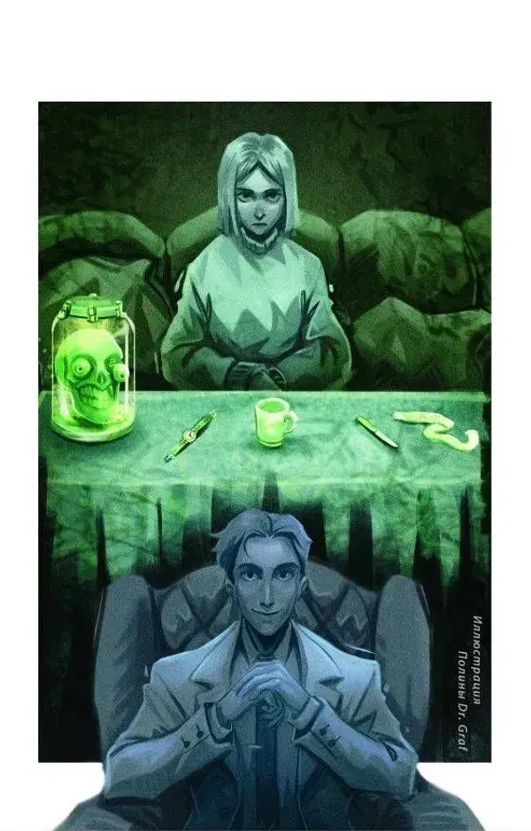 Локвуд и компания. Кричащая лестница. Книга 1