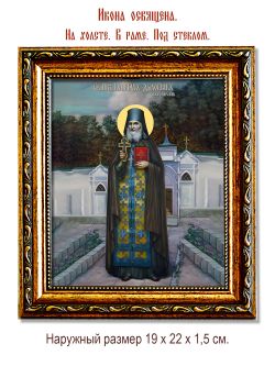 Киприан Святогорский преподобный. Икона на холсте.