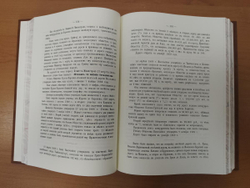 "Историческiй очеркъ развитiя железныхъ дорог въ Россiи" Книга подарочная