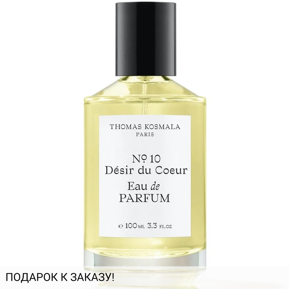 Thomas Kosmala No 10 Desir Du Coeur