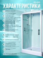 Душевая кабина RIVER  TANA 120/90 120x90 см,  стекло прозрачное, поддон низкий