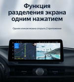 Магнитола Lexus ES250 2012-2015 (монохром) - Teyes LUX ONE монитор 12.3" 2K QLED на Android 10, CarPlay, 4G SIM-слот, джойстик, 6/128ГБ