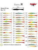 Балансир рыболовный Pro 01 13гр, 65мм, цвет 02