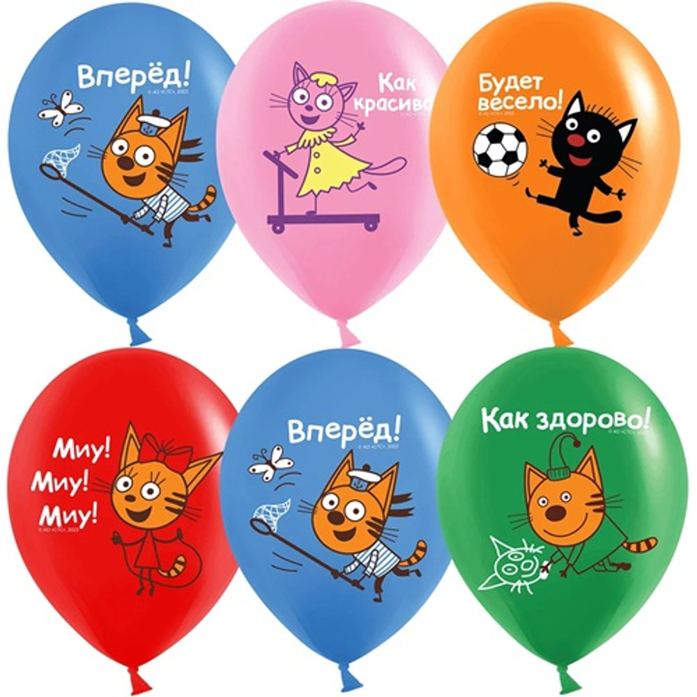 Воздушные шары Три Кота, Игры во дворе, Ассорти, пастель 30см с гелием и обработкой Хай-флоат