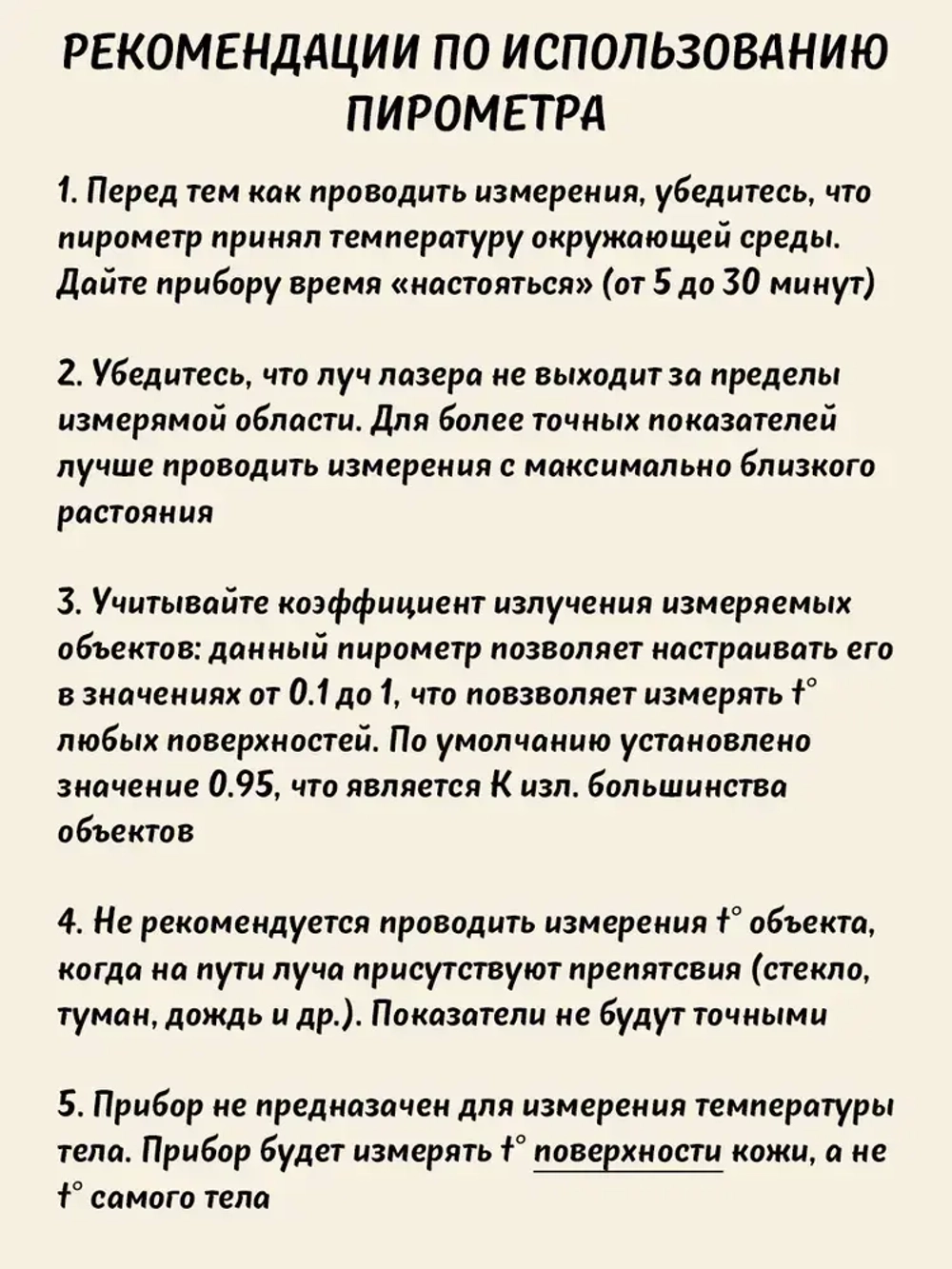 Электронный бесконтактный инфракрасный лазерный пирометр (НЕ медицинский) IR03B