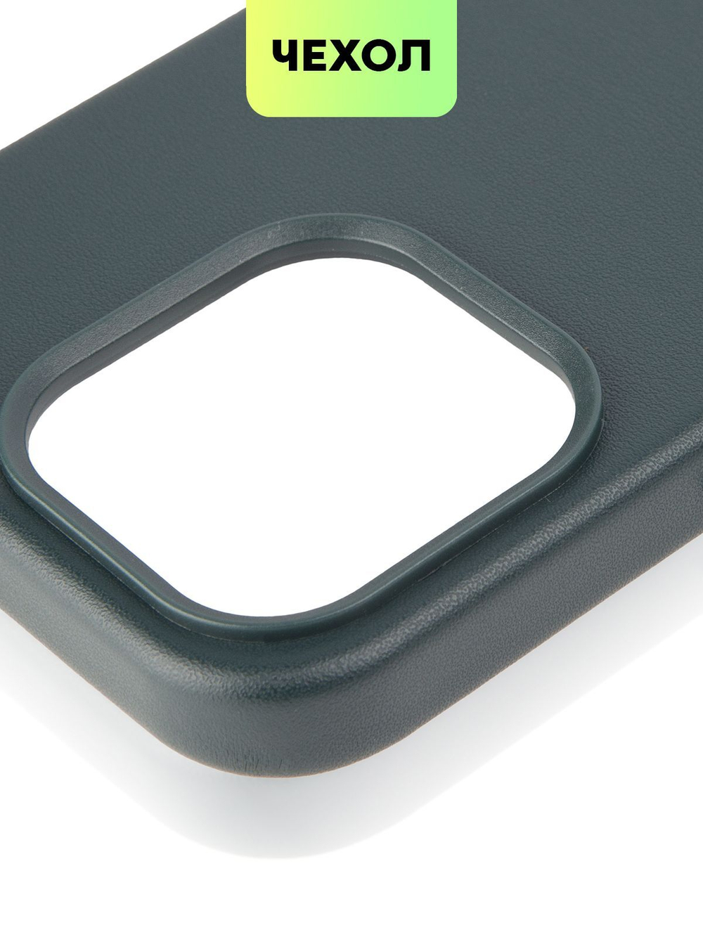 Чехол BROSCORP для Apple iPhone 14 Pro оптом (арт. IP14PRO-LEATHER-DARKGREEN)