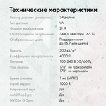 Монитор 34" GMNG Gaming GM-34C11W