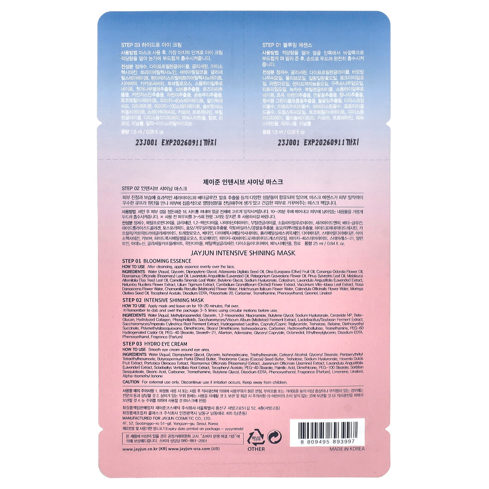 Jayjun Cosmetic, трехфазная увлажняющая маска, 1 набор