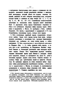 Очерк православного догматического богословия. Вторая половина | Н. Малиновский