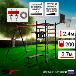 Уличный спортивно-игровой комплекс Sv Sport У3344КП1 (Брусья/Скамья/Деревянные/Подвесы на подш/Щит баскет/Сетка)