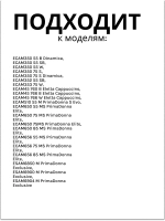 Ремкомплект для кофемашины 5313235921