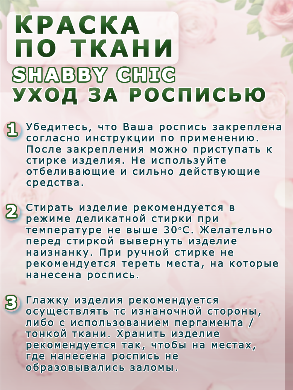 Краска по ткани и обуви, одежды акриловая Shabby Chic «Нежный лайм»