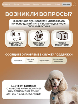 Корм для взрослых собак породы Пудель, с кроликом, 12 кг, QUATTRO