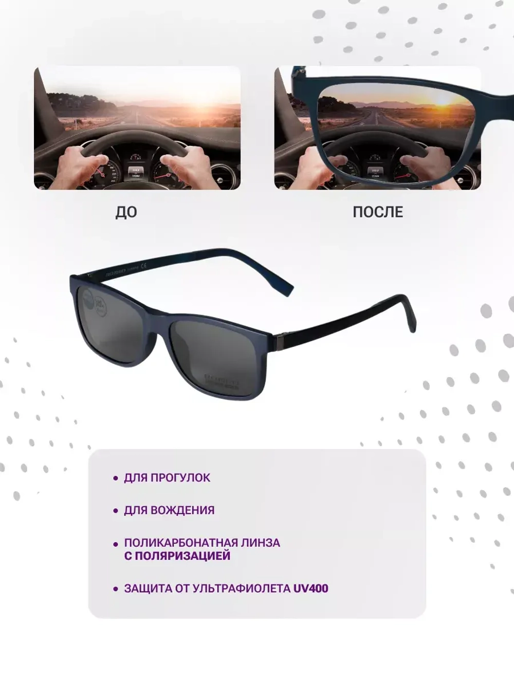 Оправа с магнитными накладками 4в1