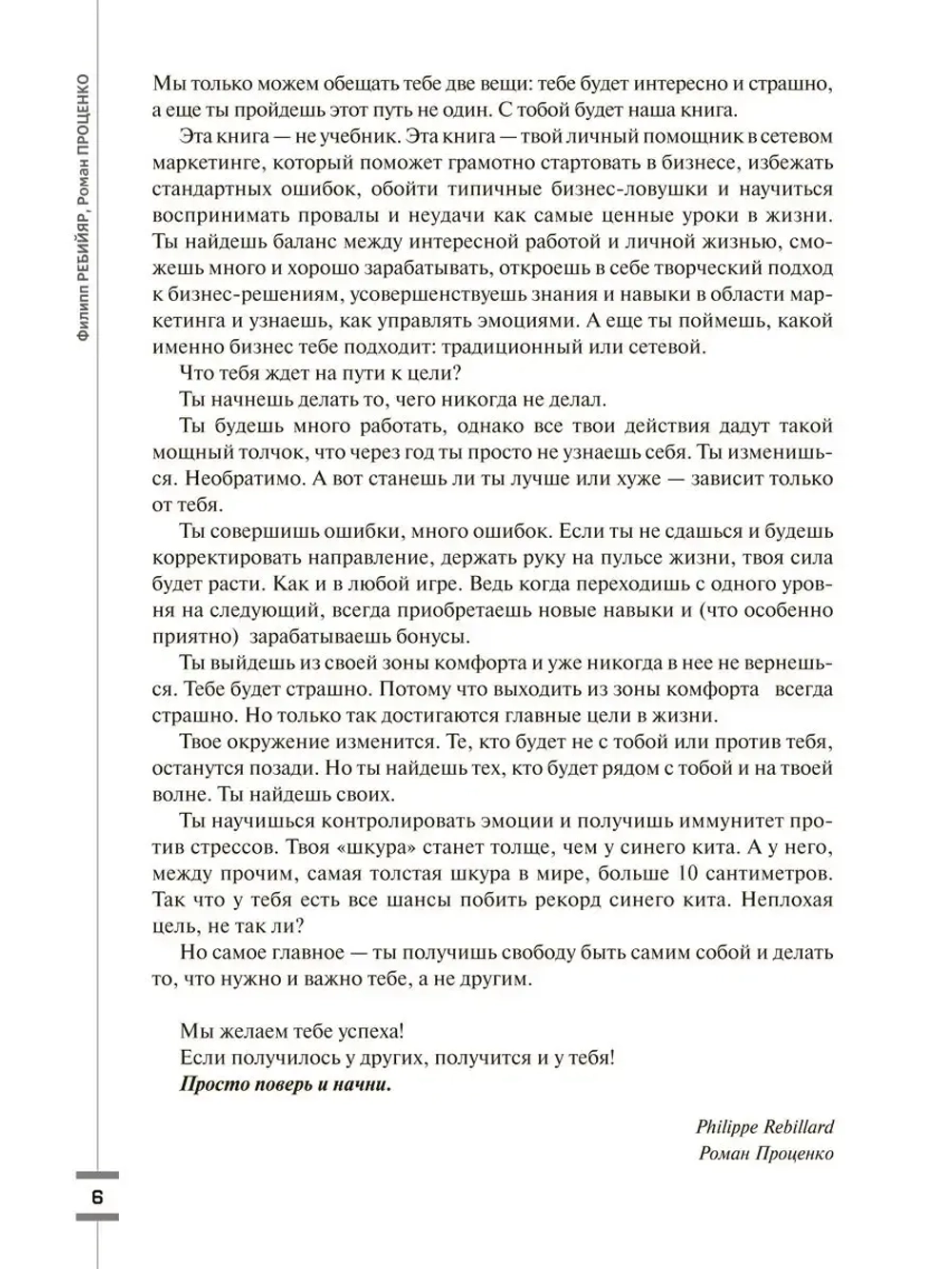Синергия: ключ к успеху Маркетинг