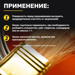 Эмаль шоколад ПФ 115 5 кг Царицынские краски