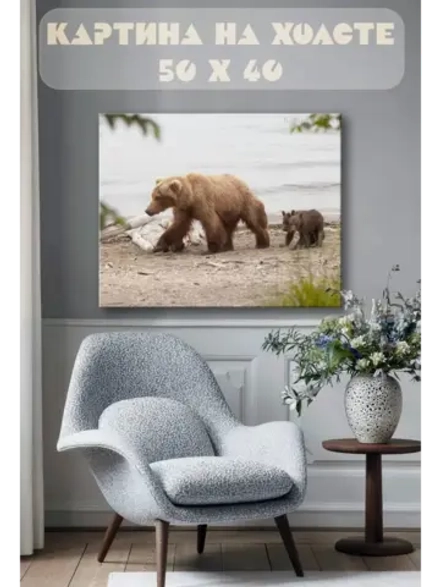 Картина на стену 40 X 50 Медведи