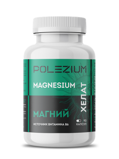 магний.png