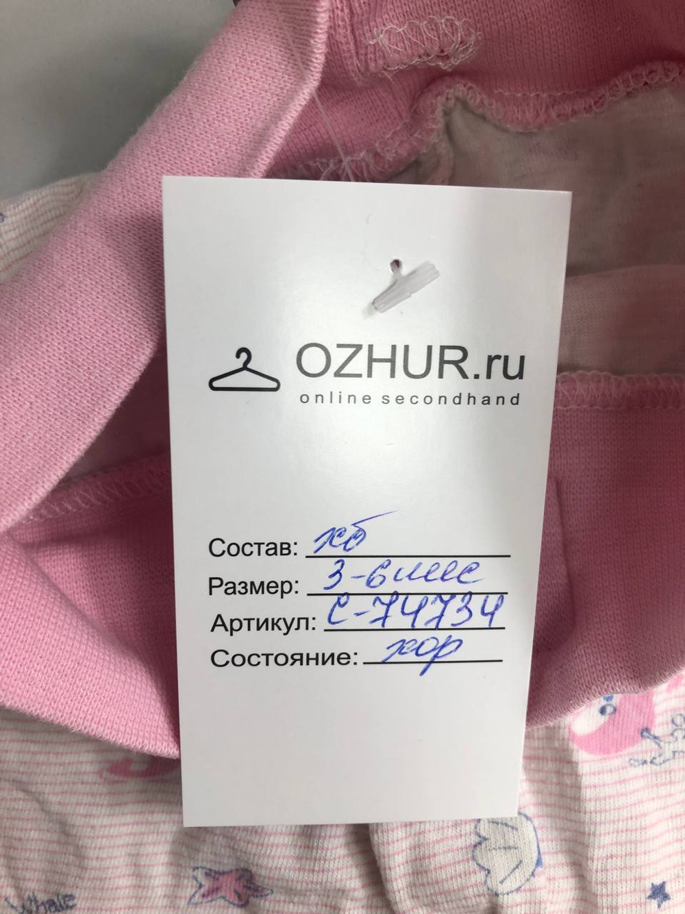 Ползунки удобные на 3/6 месяцев