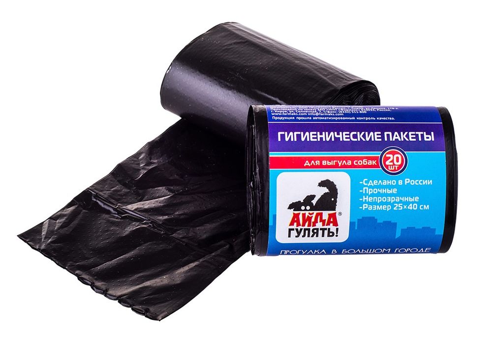 Пакеты "АЙДА ГУЛЯТЬ" гигиенические - 20 шт