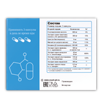 Тестобустер (90 капсул)