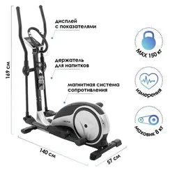 Эллиптический тренажёр, ОТ-8013, магнитный