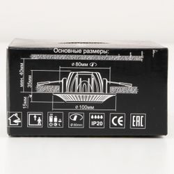 Citilux Боска CLD041NW2 LED Встраиваемый светильник с диммером