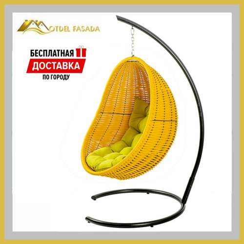 Кресло-кокон подвесной напольный Желтый с Желтой подушкой (Комплект)