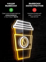 Неоновая вывеска Коктейль