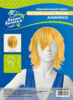 Парик карнавальный, 140 гр, Аниме (короткий), Желтый, 28 см