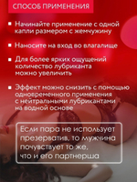 Лубрикант Cosmo Vibro женский 50 гр