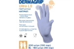 Смотровые перчатки DERMAGRIP ULTRA LS, нитрил, 200 штук