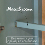 Шкаф для одежды Карлос из сосны, 4 двери, 202х50х173, со штангами и полками, эвкалипт