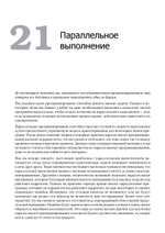 Философия Java. 4-е полное изд.