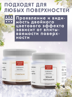 Комбо сияющих патин (стимпанк+черная жемчужина) 2х20 мл