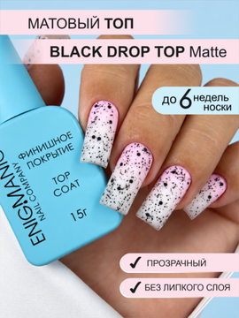 Топ без липкого слоя ENIGMANIC Black Drop Top Matte 15 мл.