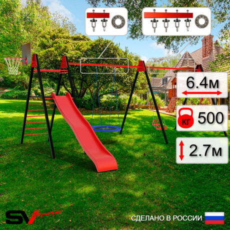 Уличные качели Sv Sport Maxi х 2 с горкой УК364.1КП3 (6.4м/Щит баскет/Гнездо Оксф. 100см/Со спинкой 2шт/Подвесы на подш 3к)