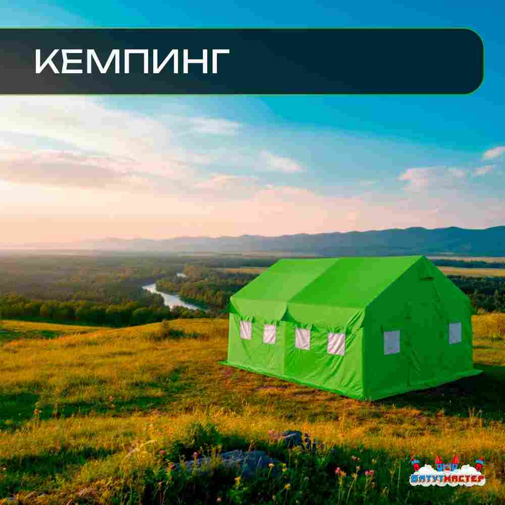 Всесезонная надувная палатка «Универсал» 4×2,5×2,5 м — из ПВХ, зелёная