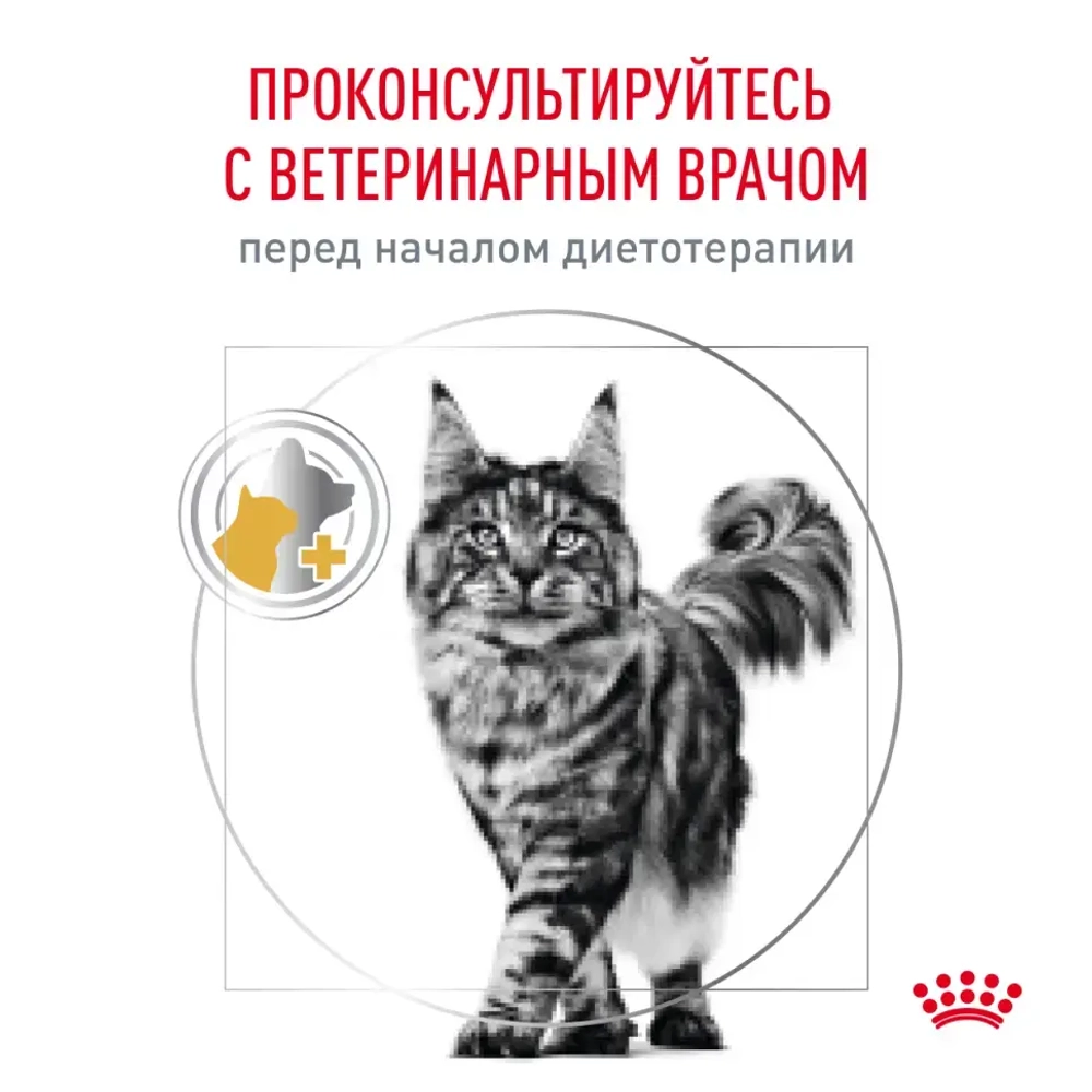 Royal canin urinary s/o сухой диетический корм для взрослых кошек, способствующий растворению струвитных мочевых камней и снижению риска их повторного образования - 350 г