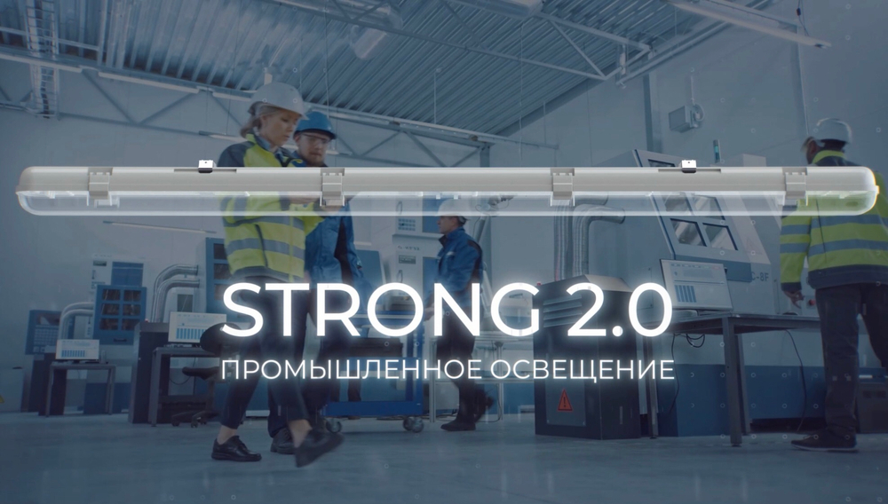 Светильник LED ДСП STRONG 2.0 30Вт 3000K 1242х90х68мм IP65 прозрачный рассеиватель VARTON
