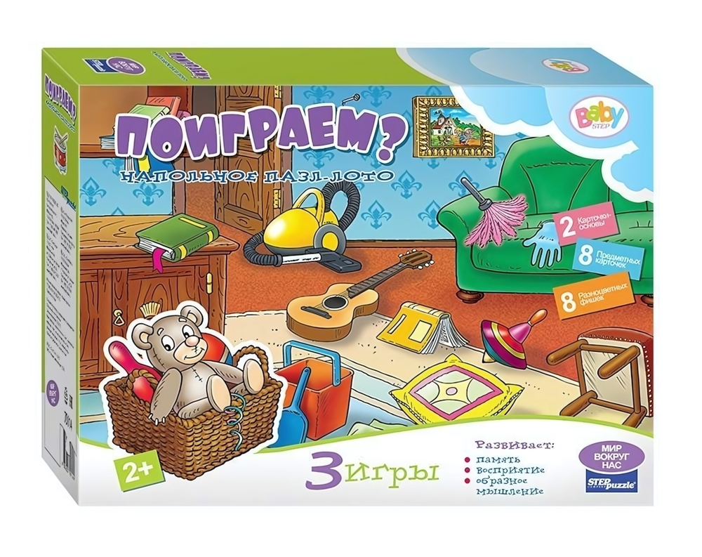 Напольный пазл "Поиграем?" (Степ пазл)