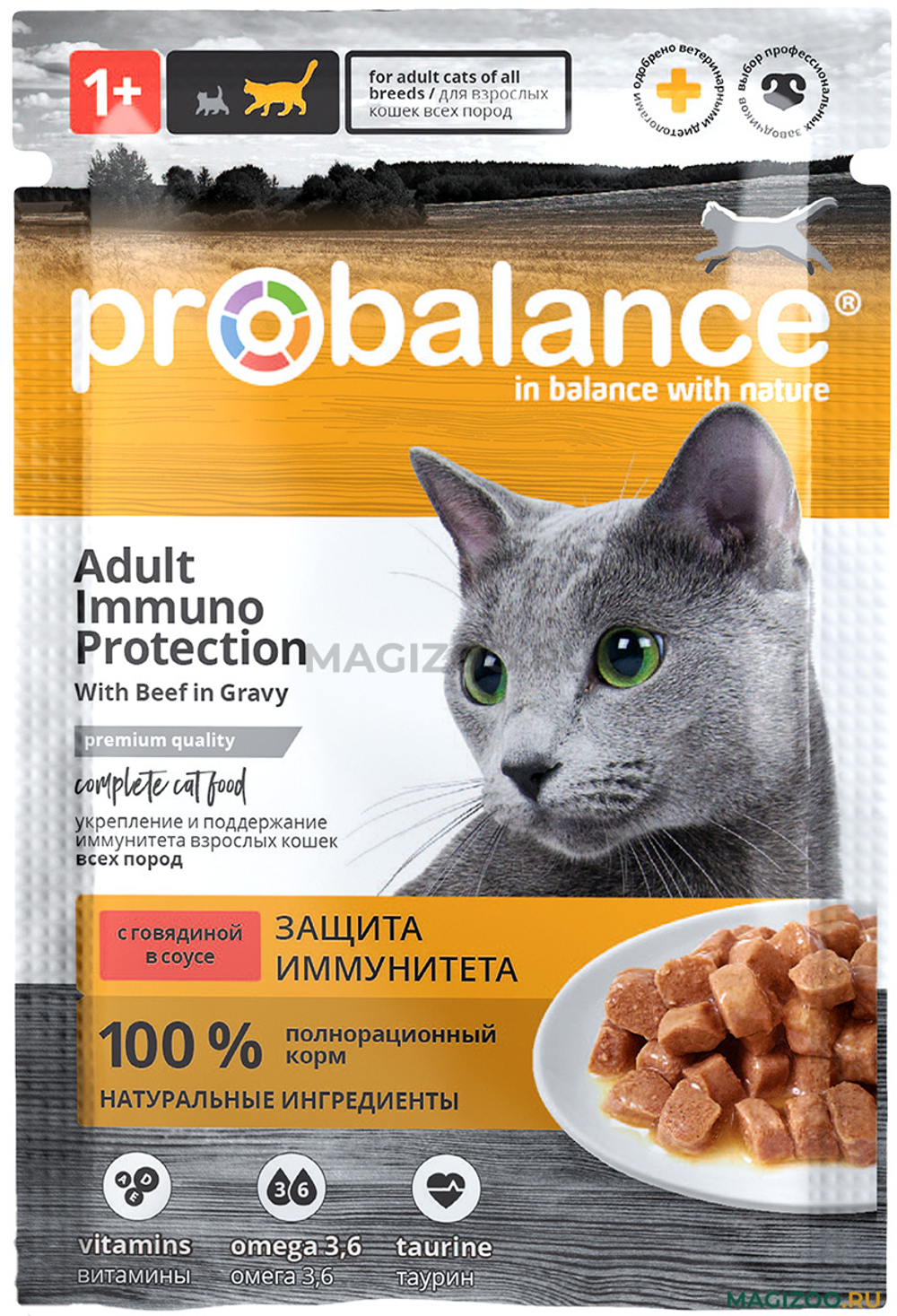 Корм ProBalance пауч для кошек Immuno Protection c Говядиной в соусе, 85гр (0838)