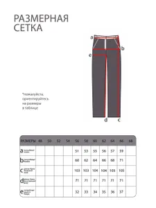 Джинсы 4990 Fabrika