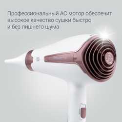 Фен Rowenta Silence AC CV7930F0