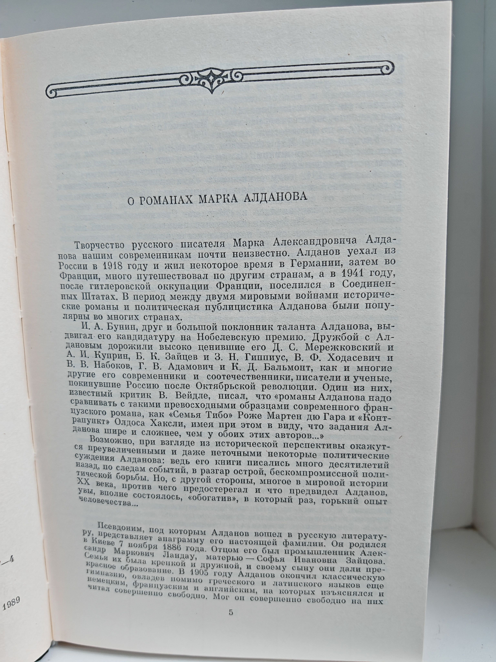 Мыслитель. Девятое Термидора. Чертов мост. Заговор. Святая Елена; маленький остров