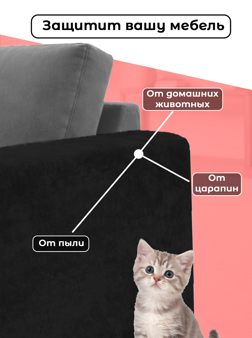 Чехлы на подлокотники дивана 20-30 см