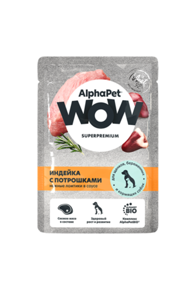 Влажный корм AlphaPet WOW Superpremium для щенков, беременных и кормящих собак «Индейка с потрошками нежные ломтики в соусе»