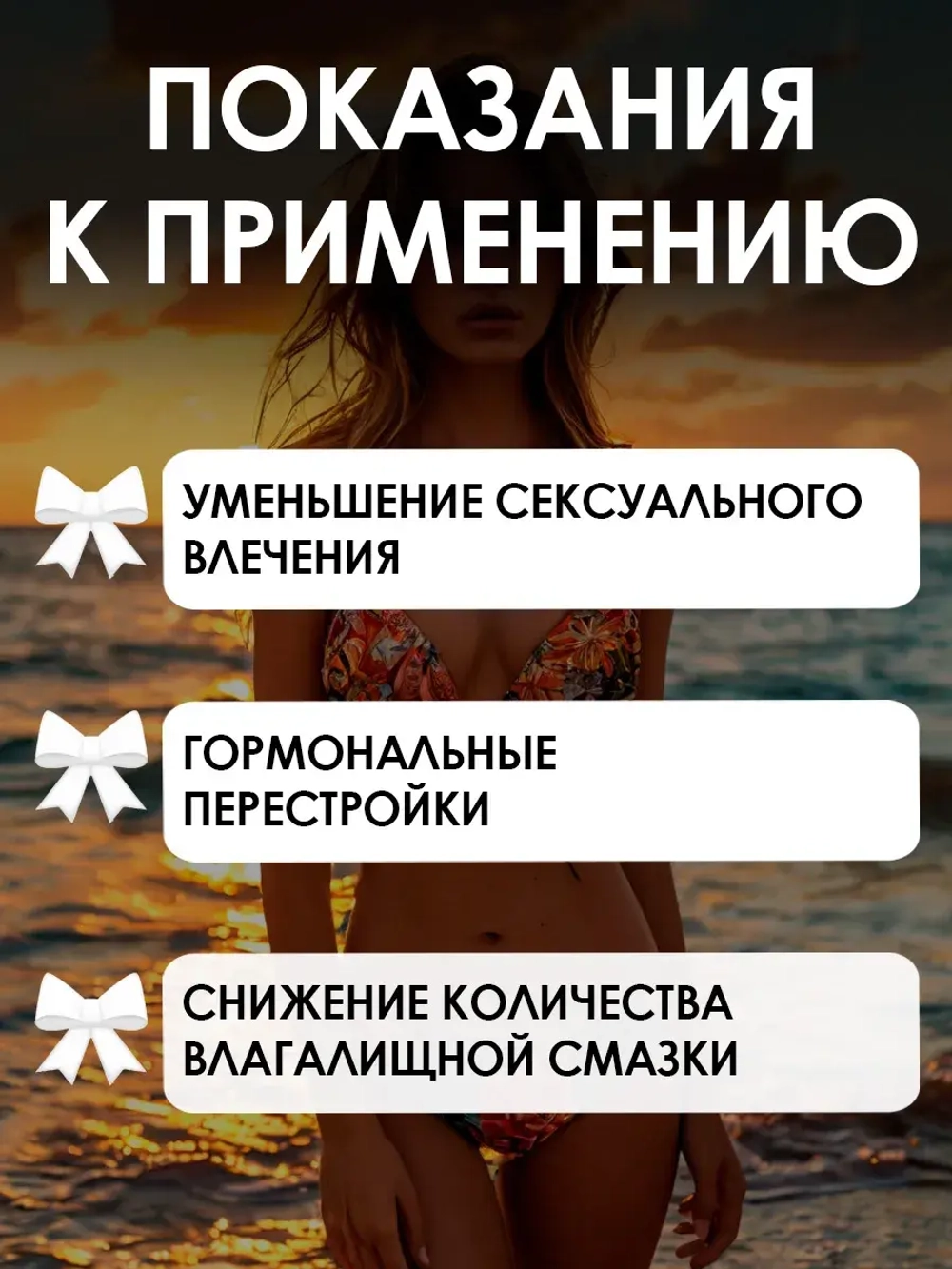 Женские возбуждающие капли на растительной основе Super love