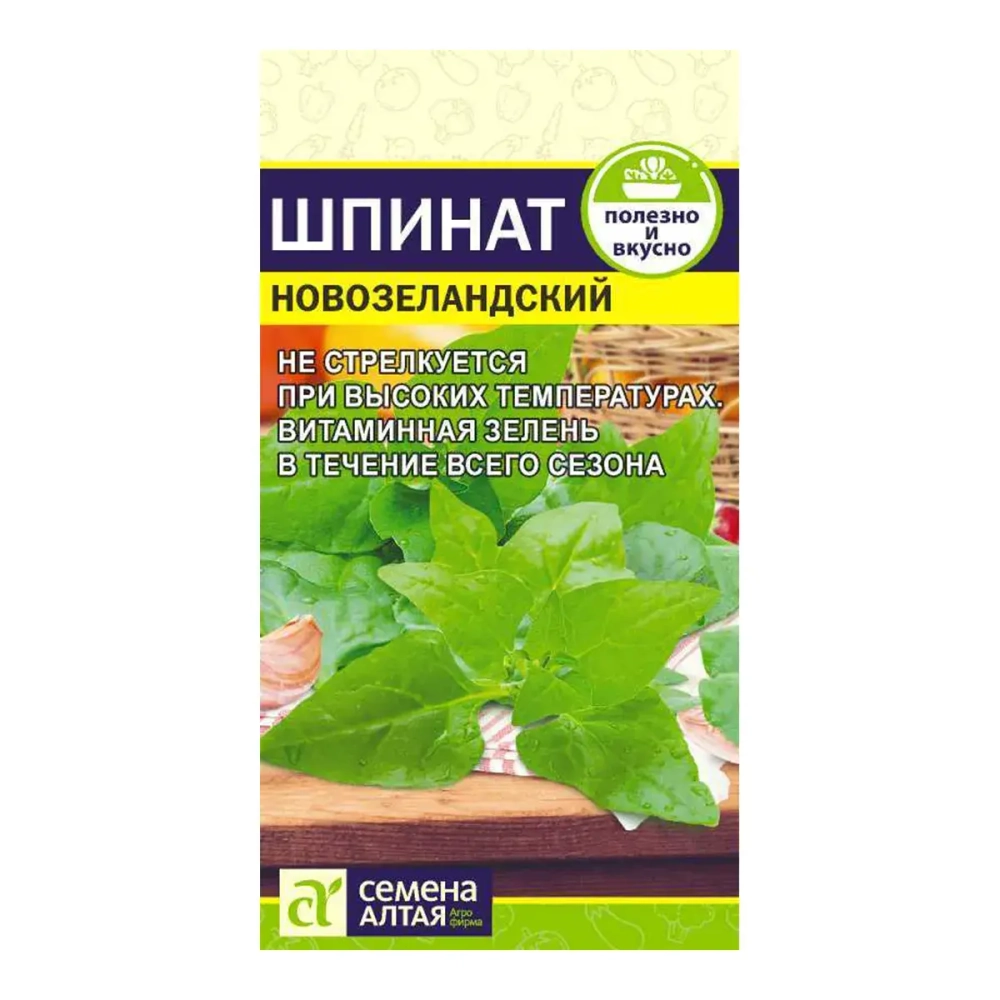 Шпинат